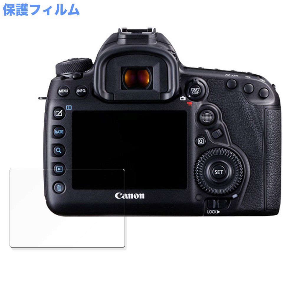 【ポイント2倍】 保護フィルム CANON EOS 5D Mark IV 向けの フィルム アンチグレア キズ修復 曲面対応 日本製