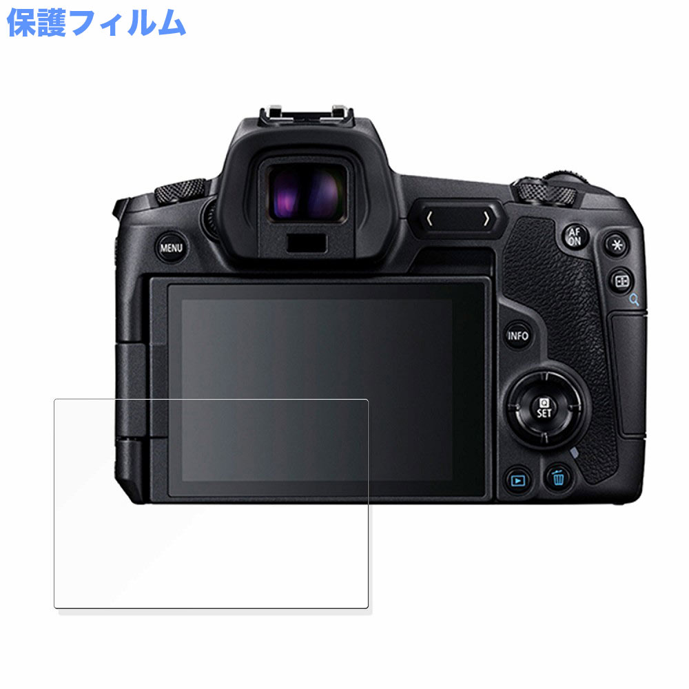 【ポイント2倍】 保護フィルム CANON EOS R / Ra 向けの 液晶保護 フィルム 高透過率 日本製