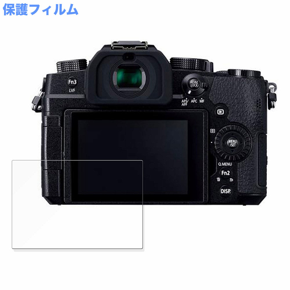 保護フィルム Panasonic LUMIX DC-G99D 向けの 液晶保護 フィルム 高透過率 日本製