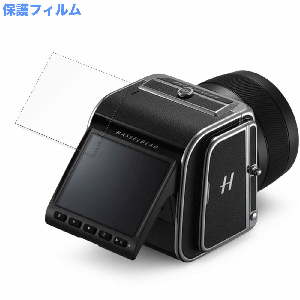 保護フィルム HASSELBLAD 907X 50C 向けの 液晶保護 フィルム アンチグレア 日本製