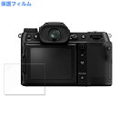 保護フィルム FUJIFILM GFX100S 向けの 