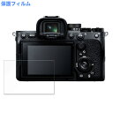 保護フィルム SONY α7 IV 向けの フィルム アンチグレア キズ修復 曲面対応 日本製(2)
