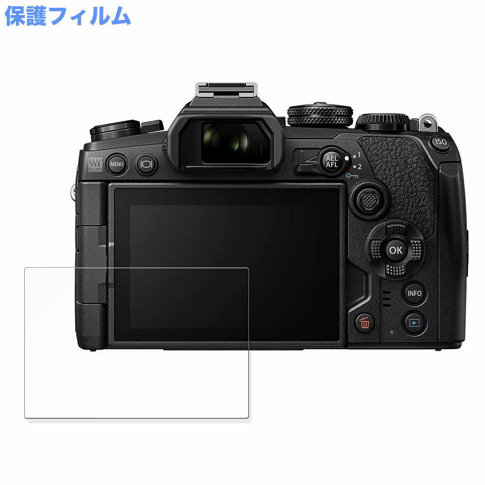 保護フィルム OLYMPUS OM-D E-M1 Mark III 向けの 液晶保護 フィルム アンチグレア 日本製
