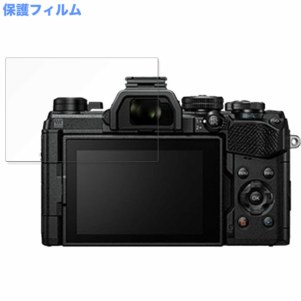 保護フィルム OLYMPUS OM-D E-M5 Mark III 向けの フィルム 9H高硬度 高透過率 日本製