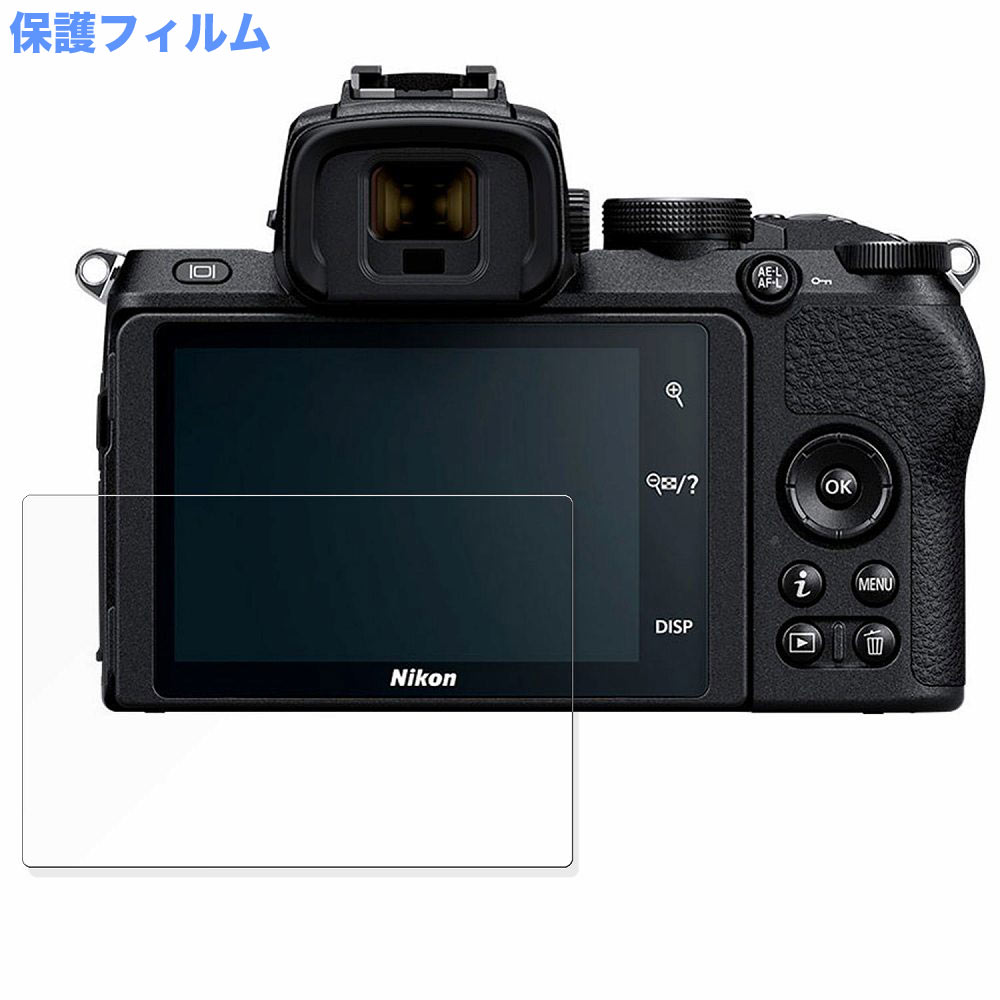 保護フィルム Nikon Z 50 向けの フィルム 9H高硬度 高透過率 日本製