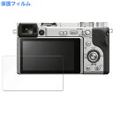 保護フィルム SONY α6400 向けの 液晶保護 フィルム アンチグレア 日本製(2)