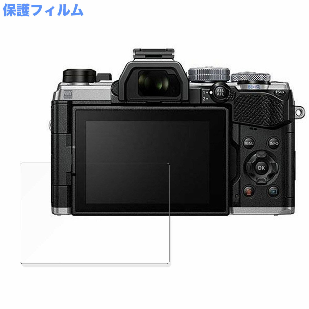【ポイント2倍】 保護フィルム OM Digital Solutions OM SYSTEM OM-5 向けの ブルーライトカット フィ..