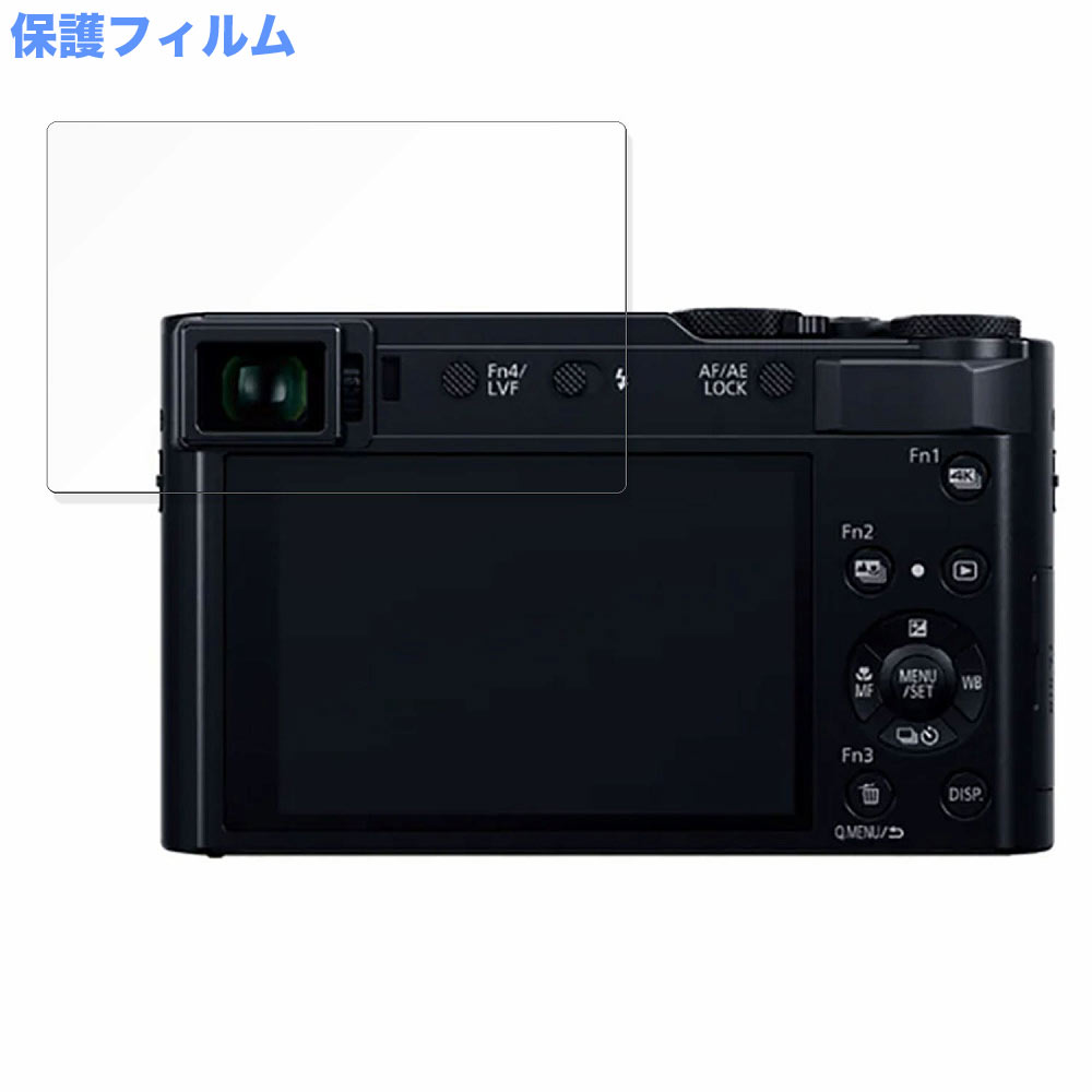 保護フィルム Panasonic LUMIX DC-TX2D 向けの ペーパーライク フィルム アンチグレア