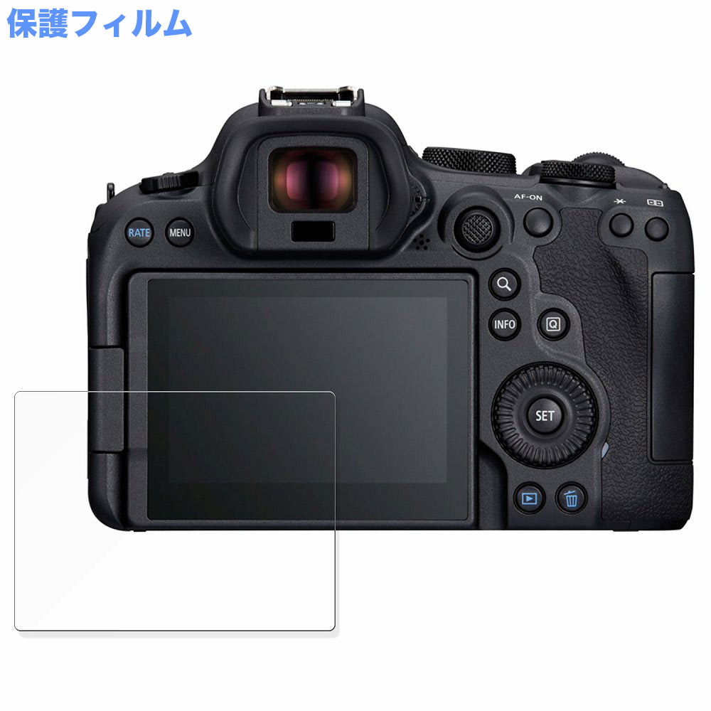 【ポイント2倍】 保護フィルム CANON EOS R6 Mark II 向けの ブルーライトカット フィルム 高透過率 日本製