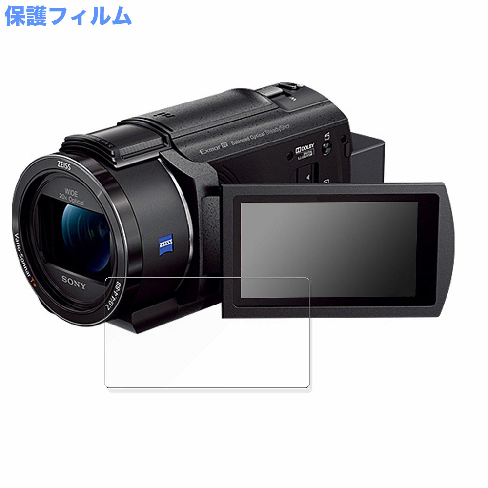 保護フィルム SONY FDR-AX45A 向けの 液晶保護 フィルム アンチグレア 日本製