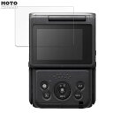 【ポイント2倍】 保護フィルム Canon PowerShot V10 向けの ブルーライトカット フィルム 9H高硬度 アンチグレア 日本製(2)
