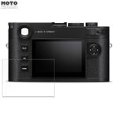 ガラスフィルム (極薄ファイバー) Leica M11-P 向けの フィルム 9H高硬度 アンチグレア 日本製(2)