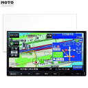 保護フィルム Panasonic CN-E330D 向けの ブルーライトカット フィルム 9H高硬度 高透過率 日本製
