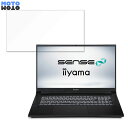 iiyama SENSE-17FR172-i7-UAZX 17.3インチ 16:9 向けの ブルーライトカット フィルム 液晶保護フィルム 光沢仕様