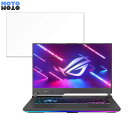 ASUS ROG Strix G15 G513QR 15.6インチ 16:9 向けの ブルーライトカット フィルム 液晶保護フィルム アンチグレア