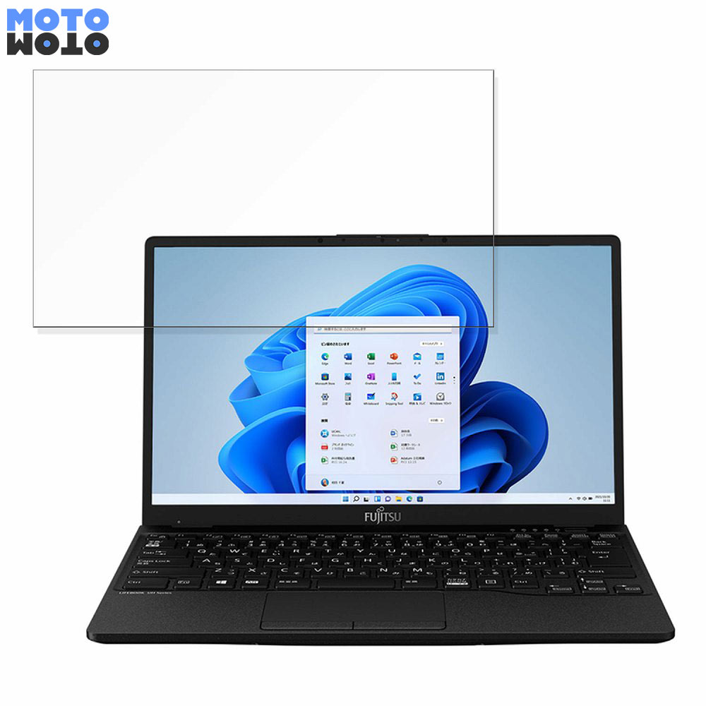 富士通 LIFEBOOK WU-X/F3 (2021年10月モデル) 13.3インチ 16:9 向けの 保護フィルム ブルーライトカット アンチグレア