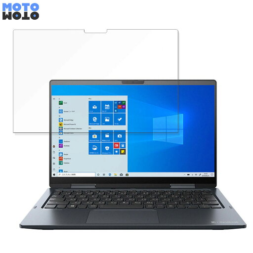 dynabook VZ/HP 向けの ペーパーライク フィルム 紙のような書き心地 液晶 保護フィルム アンチグレア 反射低減 日本製 dynabook VZ/HP 向けの ペーパーライク フィルム 紙のような書き心地 液晶 保護フィルム アンチグレア 反射低減 日本製