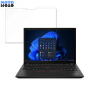 Lenovo ThinkPad X13 Gen 3 向けの 保護フィルム 光沢仕様 ブルーライトカット フィルム 日本製