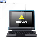 【ポイント2倍】 mouse E10-VL-WA 向けの フィルム アンチグレア 液晶 保護フィルム 反射防止 日本製(2)