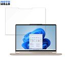 Lenovo Yoga Slim 970i 向けの 保護フィルム 9H高硬度 光沢仕様 ブルーライトカット フィルム 日本製(2)