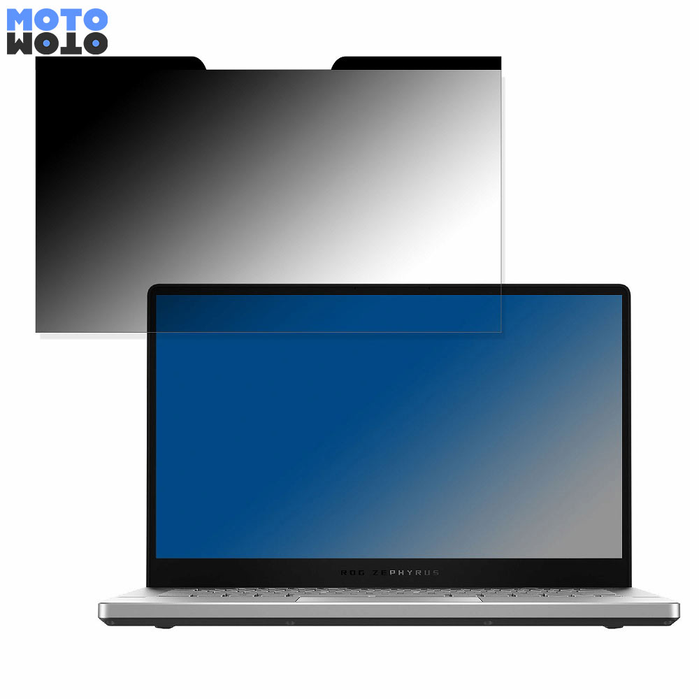 ASUS ROG Zephyrus G14 GA401QC 14インチ 16:9 向けの 覗き見防止 マグネット式 プライバシーフィルター ブルーライトカット 保護フィルム