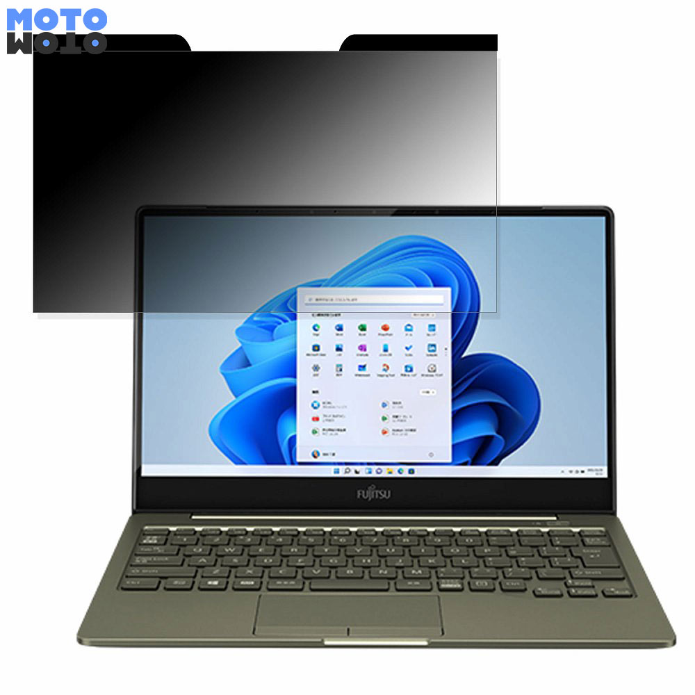富士通 LIFEBOOK WC2/F3 (2021年10月モデル) 13.3インチ 16:9 向けの 覗き見防止 マグネット式 プライバシーフィルター ブルーライトカット 保護フィルム