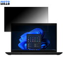 Lenovo ThinkPad L14 Gen 3 14インチ 16:9 向けの 覗き見防止 プライバシーフィルター タブ・粘着シール式 ブルーライトカット 保護フィルム アンチグレア