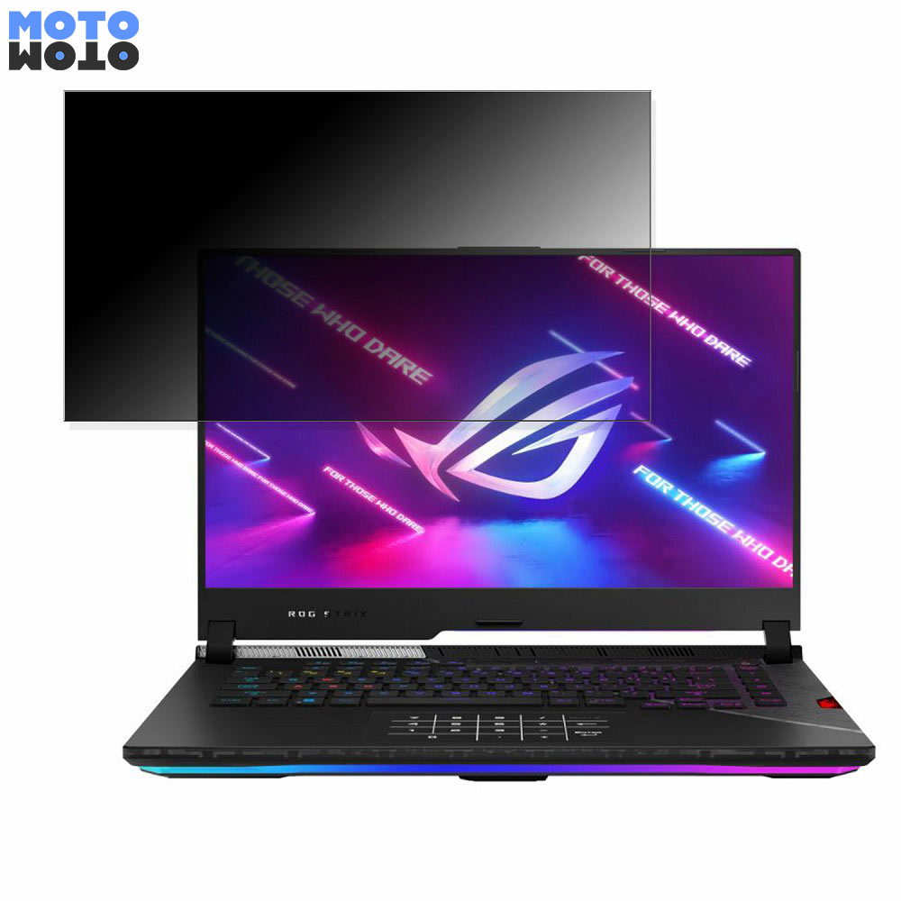 ASUS ROG Strix SCAR 15 G533ZX 15.6インチ 16:9 向けの 覗き見防止 プライバシーフィルター タブ・粘着シール式 ブルーライトカット 保護フィルム アンチグレア
