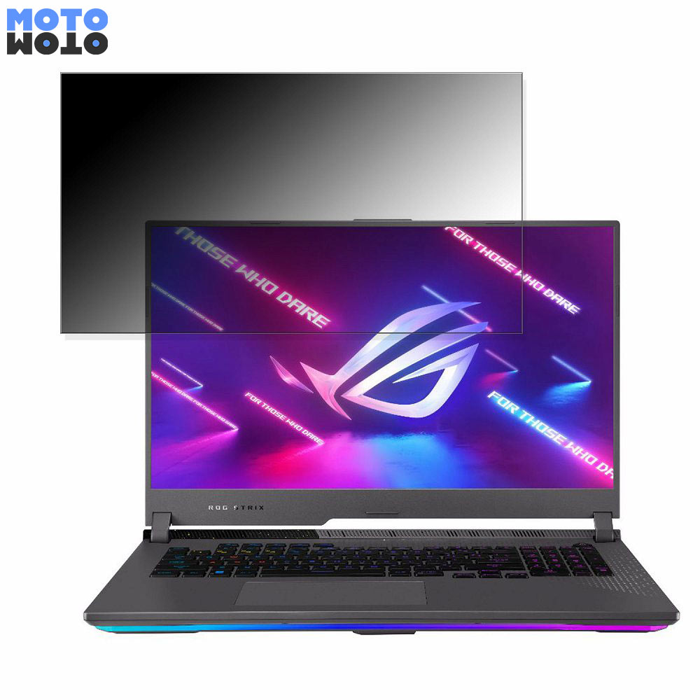 【ポイント2倍】 ASUS ROG Strix G17 G713RM 17.3インチ 16:9 向けの 覗き見防止 プライバシーフィルター タブ・粘着シール式 ブルーライトカット 保護フィルム アンチグレア