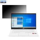 LG 13U70P-GR51J 13.3インチ 16:9 向けの 180度 覗き見防止 フィルム ブルーライトカット アンチグレア