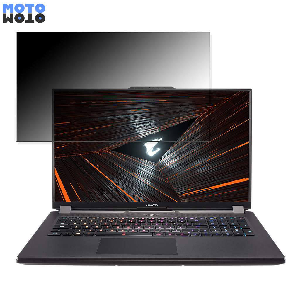 GIGABYTE AORUS 17 17.3インチ 16:9 向けの 覗き見防止 プライバシーフィルター タブ・粘着シール式 ブルーライトカット 保護フィルム アンチグレア