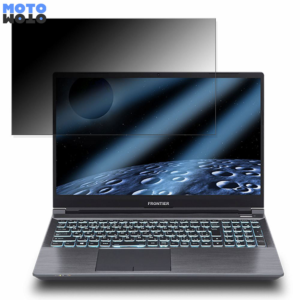 FRONTIER FRZN711/C 15.6インチ 16:9 向けの 覗き見防止 プライバシーフィルター タブ・粘着シール式 ブルーライトカット 保護フィルム アンチグレア