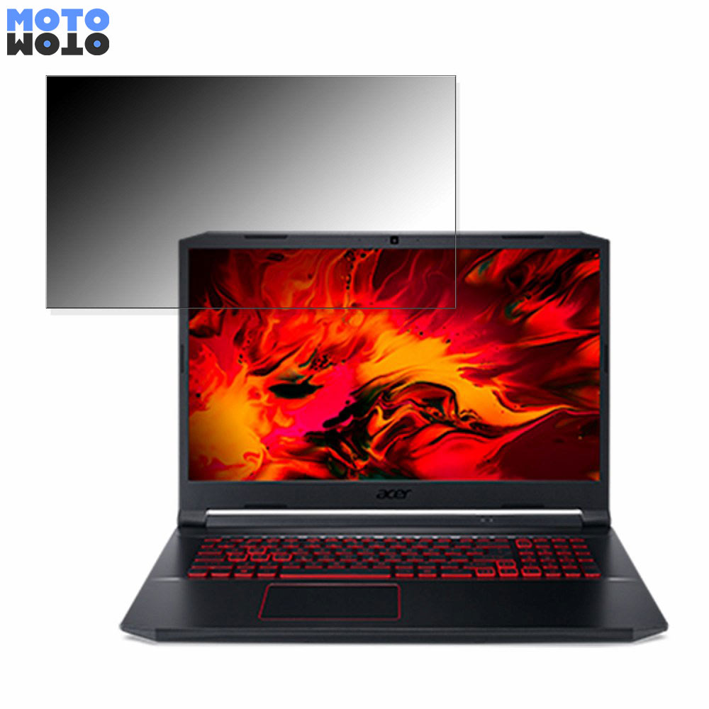 acer AN517-52-A76Y5T (Nitro 5) 17.3インチ 16:9 向けの 覗き見防止 プライバシーフィルター タブ・粘着シール式 ブルーライトカット 保護フィルム アンチグレア