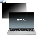 DAIV 4P-EVO 14インチ 16:10 向けの 180度 覗き見防止 フィルム ブルーライトカット アンチグレア