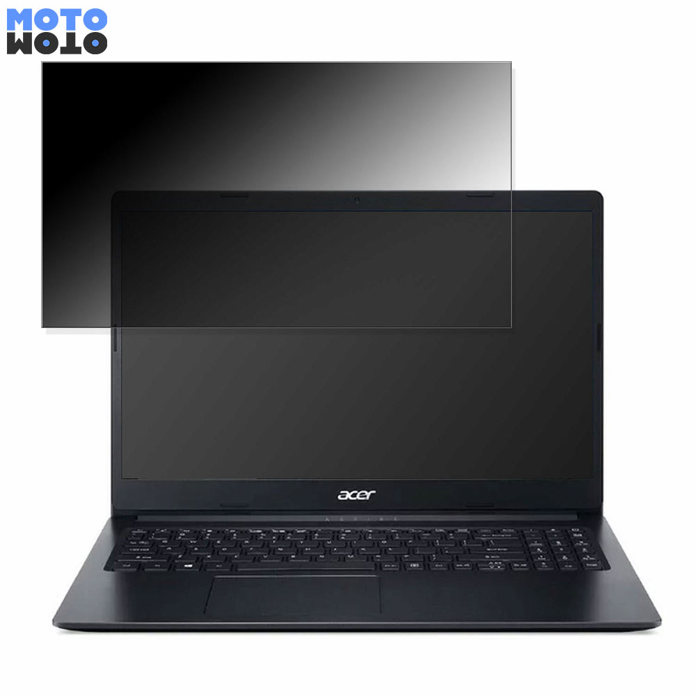 acer A315-56-H58U/K (Aspire 3) 15.6インチ 16:9 向けの 覗き見防止 プライバシーフィルター タブ・粘着シール式 ブルーライトカット 保護フィルム アンチグレア