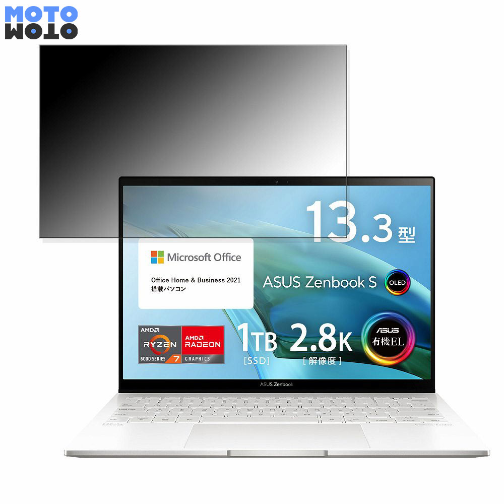 ASUS Zenbook S 13 OLED UM5302TA 13.3インチ 16:10 向けの 180度 覗き見防止 フィルム ブルーライトカット アンチグレア