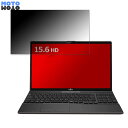 富士通 LIFEBOOK WA1/F3 2021年10月モデル 15.6インチ 16:9 向けの 覗き見防止 プライバシーフィルター タブ・粘着シール式 ブルーライトカット 保護フィルム アンチグレア