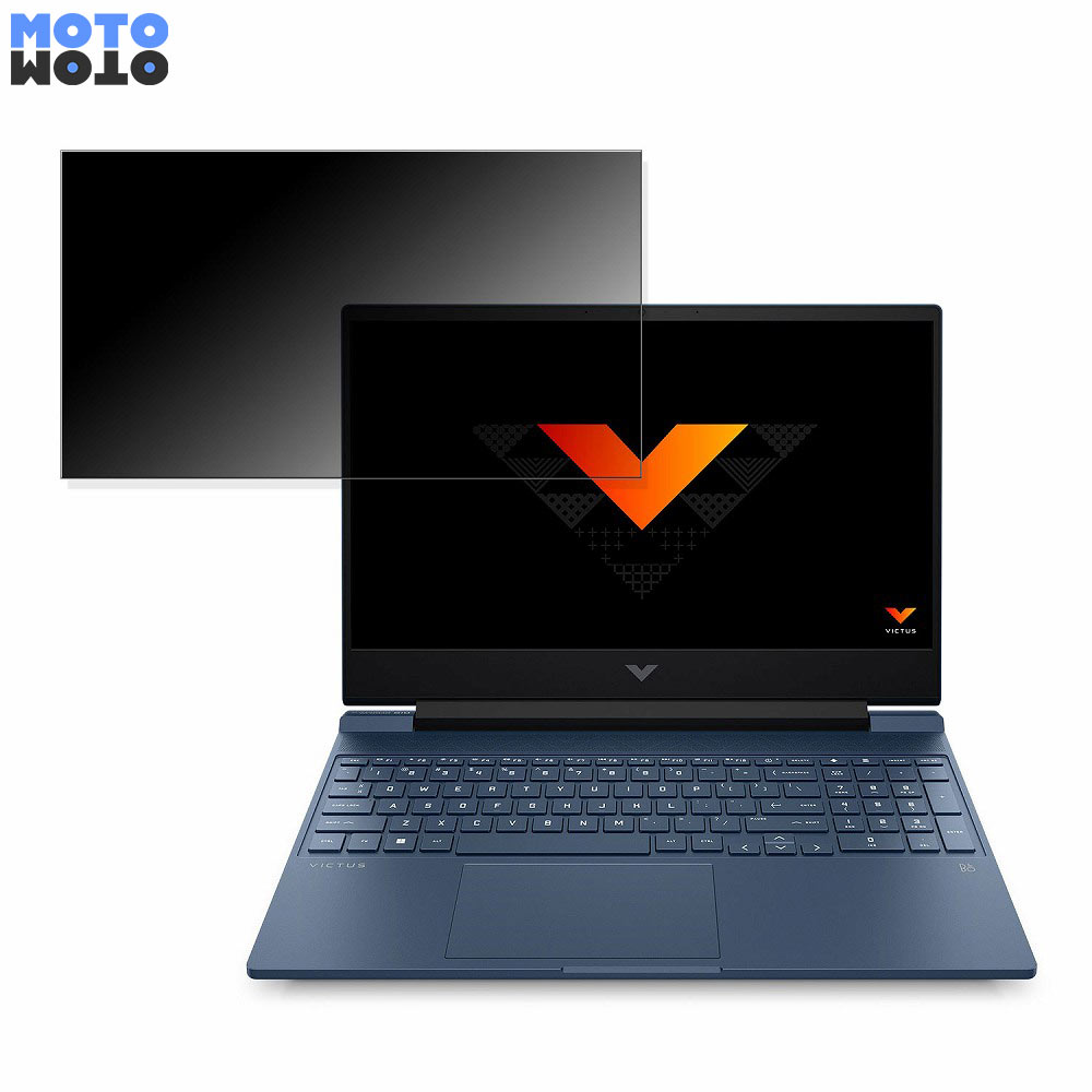 HP Victus by HP 15-fa0000 シリーズ 15.6インチ 16:9 向けの 覗き見防止 プライバシーフィルター タブ・粘着シール式 ブルーライトカット 保護フィルム アンチグレア