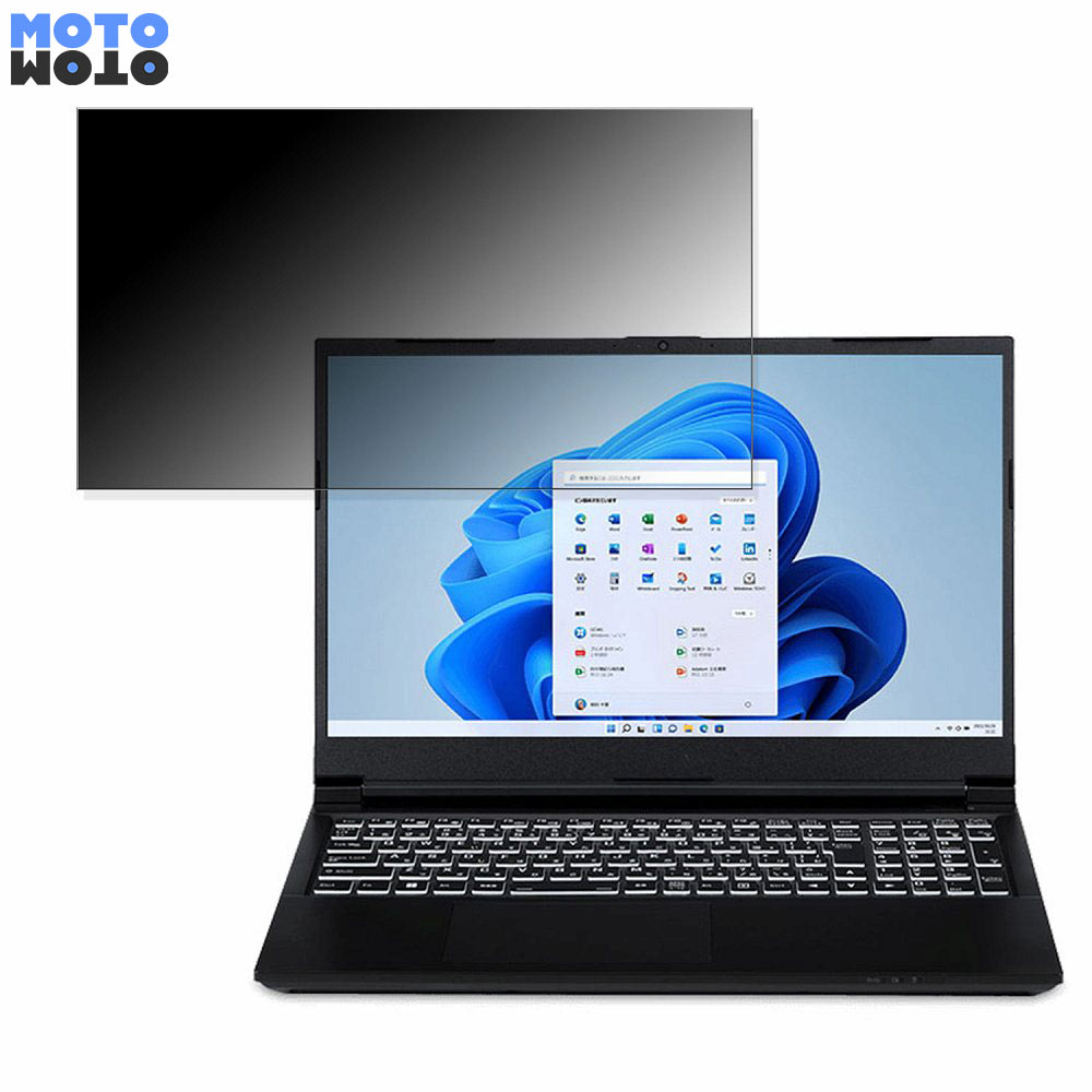 【ポイント2倍】 iiyama SENSE-15FX152-i7-NASX 15.6インチ 16:9 向けの 覗き見防止 プライバシーフィルター タブ・粘着シール式 ブルーライトカット 保護フィルム アンチグレア