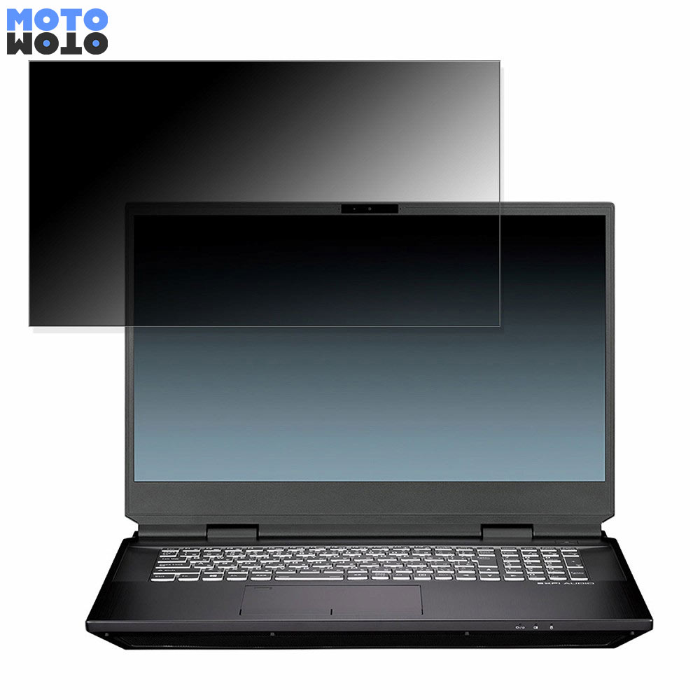 【ポイント2倍】 mouse DAIV 7N-WA 17.3インチ 16:9 向けの 覗き見防止 プライバシーフィルター タブ・粘着シール式 ブルーライトカット 保護フィルム アンチグレア