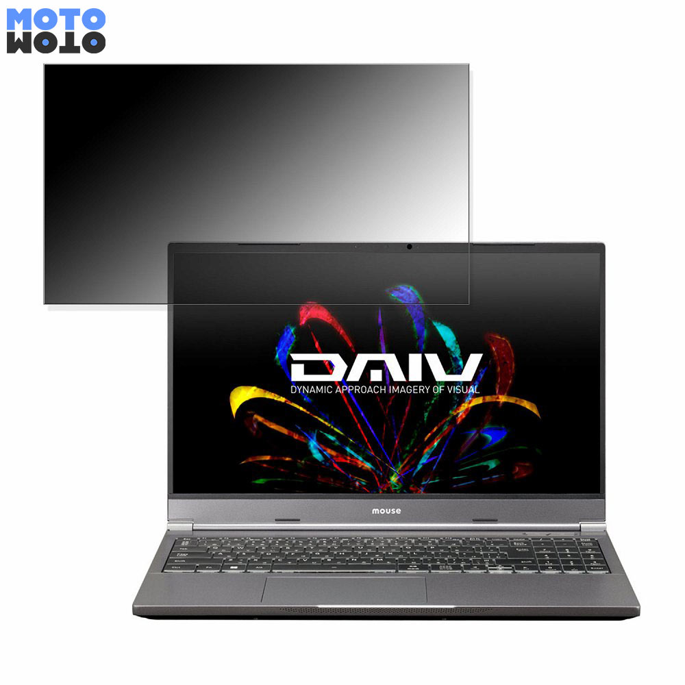 mouse DAIV 5N 15.6インチ 16:9 向けの 覗き見防止 プライバシーフィルター タブ・粘着シール式 ブルーライトカット 保護フィルム アンチグレア
