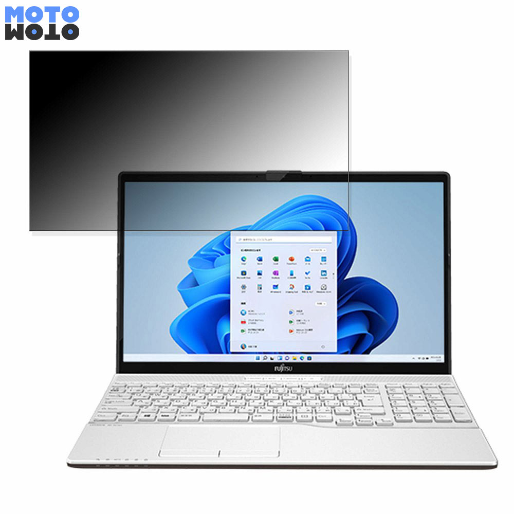 【ポイント2倍】 富士通 LIFEBOOK WA3/G2 (2022年6月モデル) 15.6インチ 16:9 向けの 覗き見防止 プラ..