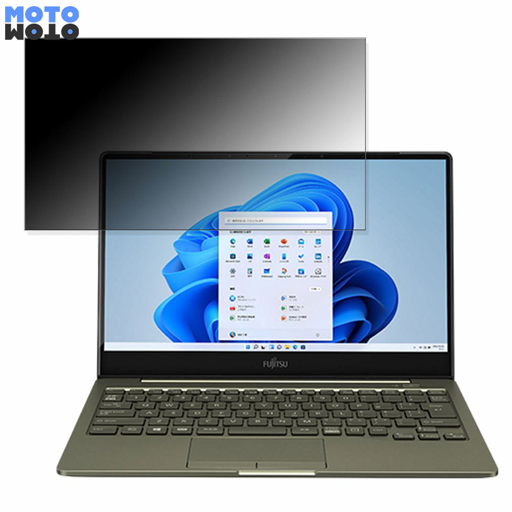 【ポイント2倍】 富士通 LIFEBOOK WC2/F3 (2021年10月モデル) 13.3インチ 16:9 向けの 180度 覗き見防..