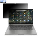 HP Chromebook x360 14c 向けの 180度 覗き見防止 フィルム ブルーライトカット アンチグレア 反射防止 日本製