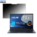ASUS ExpertBook B5 B5302FEA 向けの 360度 覗き見防止 フィルム ブルーライトカット 日本製|詳細画像