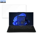 【ポイント2倍】 iiyama LEVEL-17FH122-i7-UXSX 17.3インチ 16:9 向けの ブルーライトカット フィルム 液晶保護フィルム 光沢仕様(2)
