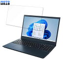 【ポイント2倍】 LAVIE N15 N1575/EA 2022年秋冬モデル 15.6インチ 16:9 向けの ブルーライトカット フィルム 液晶保護フィルム アンチグレア