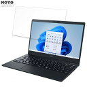 【ポイント2倍】 NEC LAVIE N13 N1375/FA 2023年春モデル 13.3インチ 16:9 向けの 保護フィルム 高硬度 アンチグレア(2)