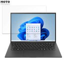 【ポイント2倍】 LG gram 14ZB90R-MA78J1 / 14ZB90R-MR54J1 / 14ZB90R-NP55J 14インチ 16:10 向けの 保護フィルム ブルーライトカット 高硬度 光沢仕様 フィルム(2)