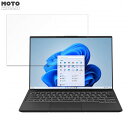 【ポイント2倍】 富士通 LIFEBOOK WU2/H1 14インチ 16:10 向けの 保護フィルム ブルーライトカット 光沢仕様(2)